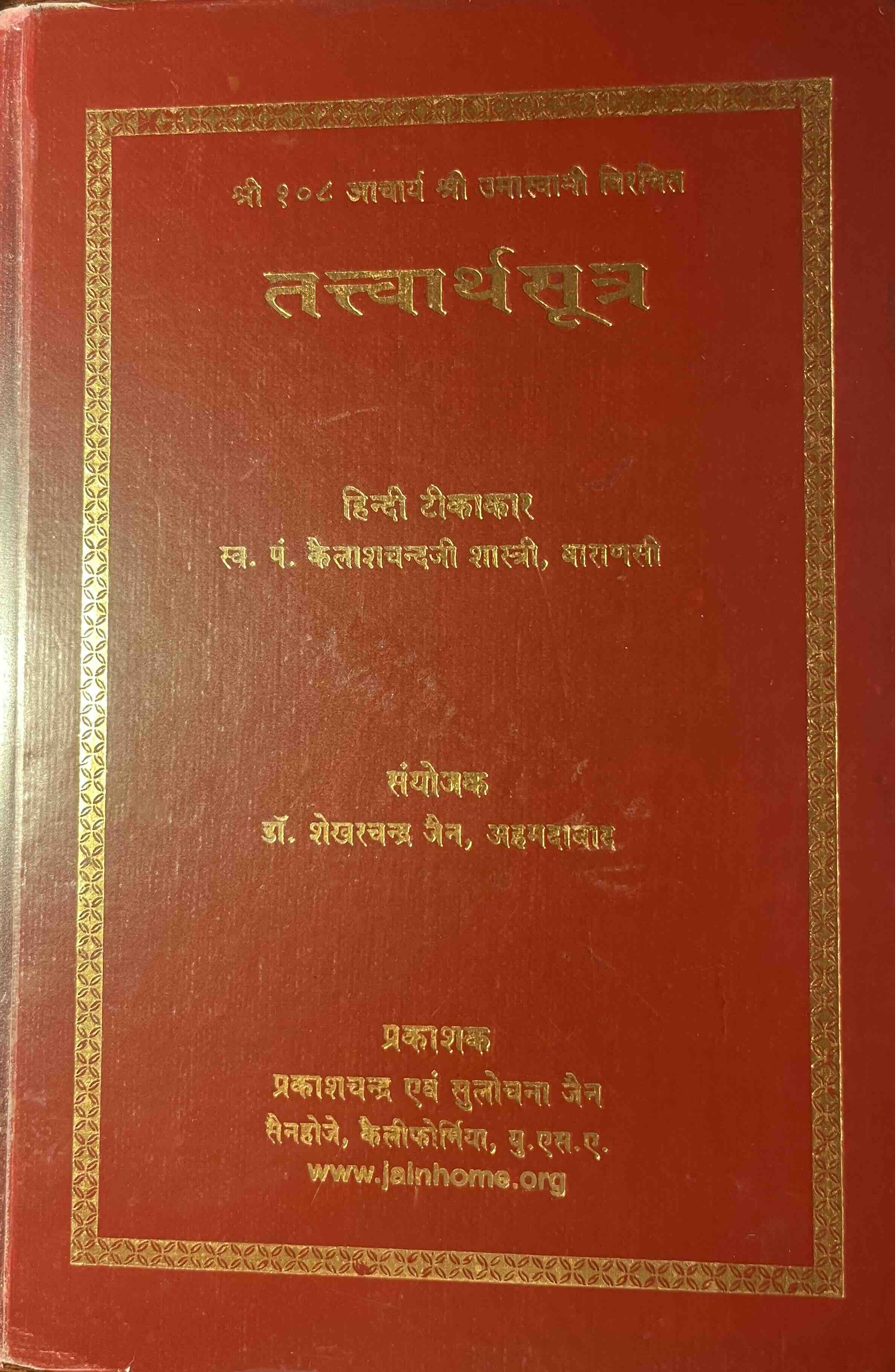 Tattvartha Sutra Book