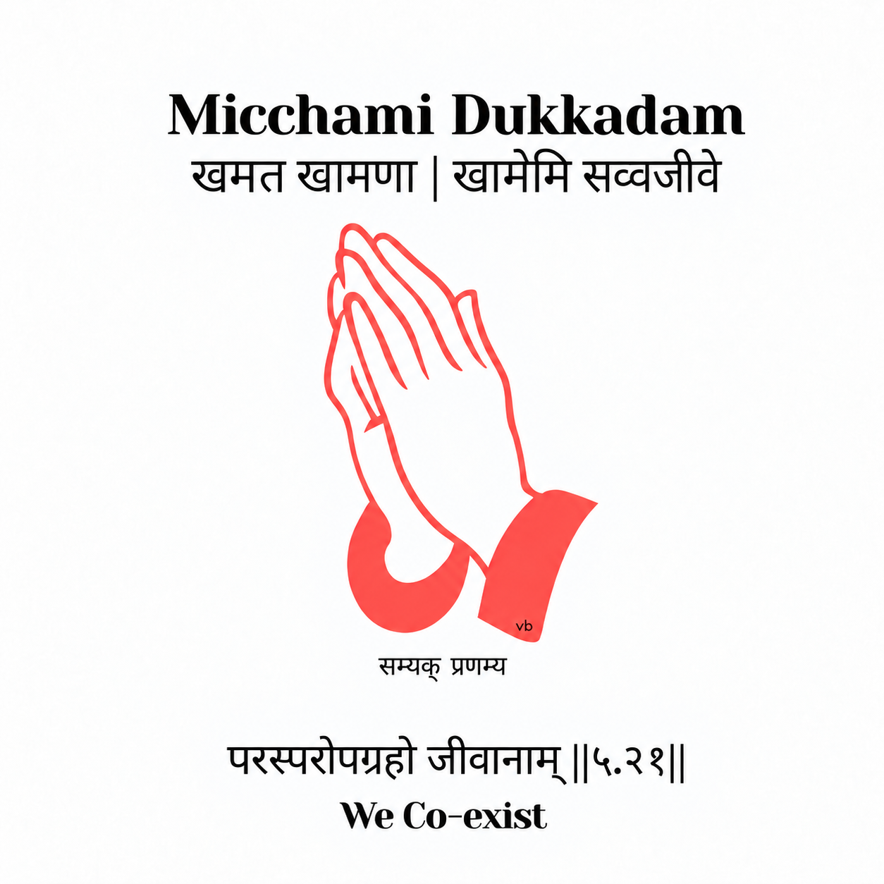 Micchami Dukkadam
