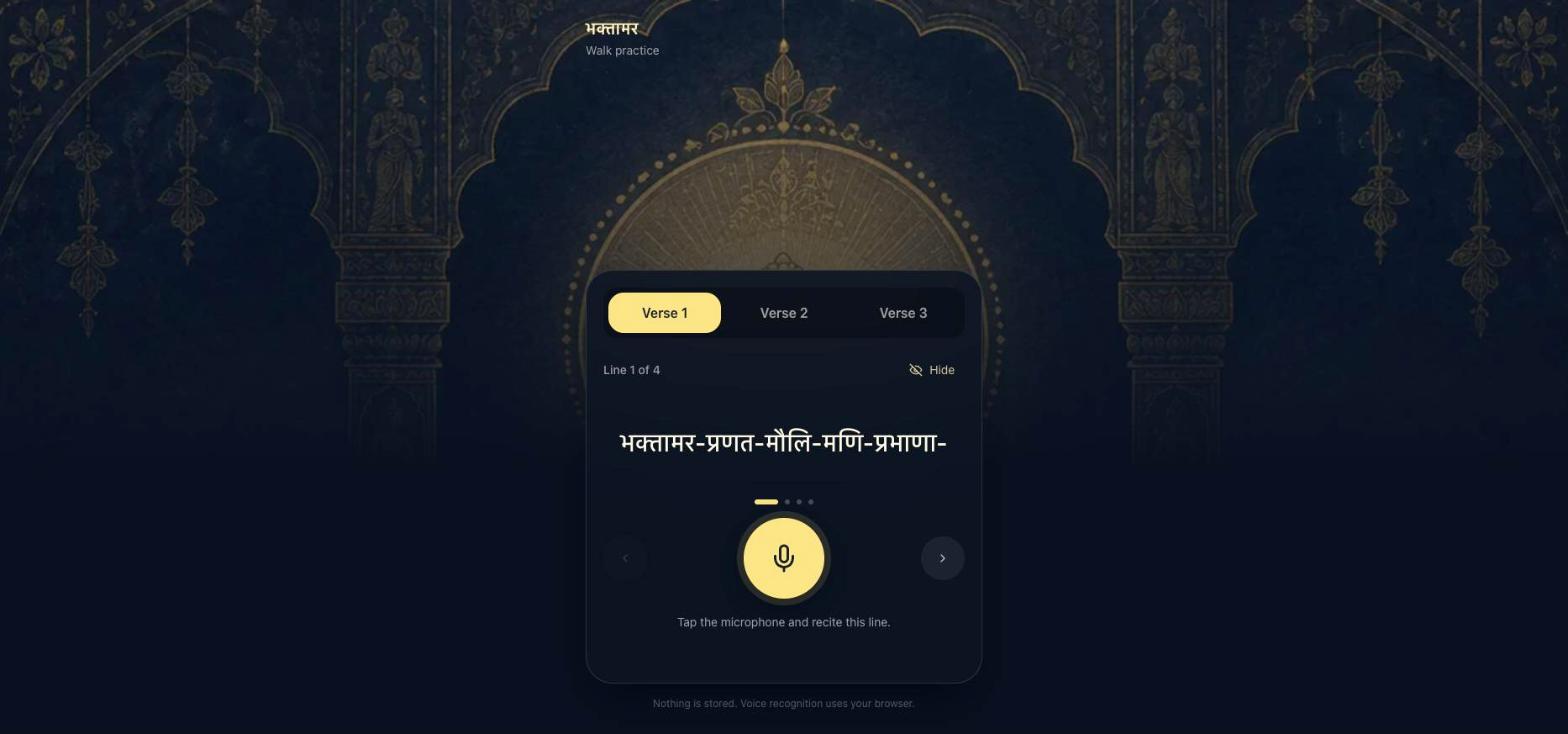 Bhaktamar Walk Practice screenshot